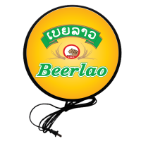 ราคา ป้ายไฟโลโก้เบียร์ Beer Logo LED Lightbox ป้ายไฟLED ป้ายไฟแขวนผนัง โลโก้เบียร์ มีหลายแบบให้เลือก ป้ายแขวนผนัง ป้ายแต่งร้าน ป้ายไฟ ป้ายแต่งห้อง มีขนาดเส้นผ่านศูนย์กลาง 30ซม 40ซม พร้อมส่ง (23403705943)