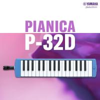 ราคา ของแท้ 100 เมโลเดี้ยน Yamaha P 32D 32คีย์ ของแท้ เมโลเดี้ยน Yamaha P32D Pianica เมโลเดี้ยน เมโลเดียน yamaha เมโลเดี้ยน 32 คีย์ (1026572898)