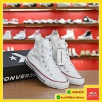 ราคา ลิขสิทธิ์แท้ Converse All Star Classic Hi White สีขาว รองเท้า คอนเวิร์ส แท้ คลาสสิค หุ้มข้อ (1599440551)