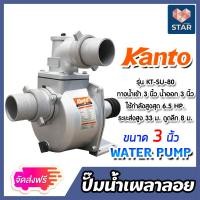 ราคา ปั๊มเพลาลอย มีขนาดทางน้ำเข้า ออก 2 3 4นิ้ว ให้เลือก มีหลายรุ่นหลายยี่ห้อ ปั๊มอลูมิเนียม ENGINE PUMP ปั๊มน้ำเพลาลอย ปั๊มดูดน้ำแรงดัน (17267853658)