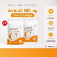 ราคา Prime Health Smart C Vitamin C 500mg วิตามินซี 60 แคปซูล ออกฤทธิ์ต่อเนื่อง (24935235767)