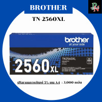 ราคา ตลับหมึก Brother TN 2560XL 3000แผ่น ของแท้100 FOR Brother HL L2460DN L2460DW L2640DW L2805DW L2885DW (24818805879)