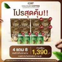 ราคา แถมฟรี โพรไบโอติกส์ 1 กป โปร 1 แถม 2 CRT กาแฟแคลเซียม กาแฟลดปวดเข่า บำรุงข้อเข่า บำรุงกระดูก ข้อเข่าเสื่อม ปวดเมื่อย มือเท้าชา กาแฟcrt บำรุงสายตา บรรจุ 40 ซอง (23897079013)