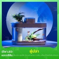ราคา HFJH Geometry Fish Tank รุ่น C180 ตู้ปลา มีระบบกรอง ตู้เลี้ยงปลา จำลองระบบนิเวศน์ในน้ำ (24162374591)