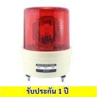 ราคา รับประกัน 1 ปี Baimer ไซเรน สีแดง เหลือง เขียว ขนาด 40W CG 4 เลือก 220VAC 12VDC 24VDC ขนาด ใหญ่พิเศษ เบอร์ 4 ไฟฉุกเฉิน ขอทาง สัญญาณ ไฟหมุน ขนาด 7 นิ้ว (24243702060)