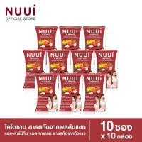 ราคา NUUI SLM PLUS หนุย เอสแอลเอ็ม พลัส 1 10 แคปซูล 10 กล่อง รวม 100 แคปซูล ปริมาณต่อแคปซูล 1118 มก (19671664075)