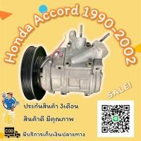 ราคา คอมแอร์รถยนต์ Honda Accord 1990 2002 แอคคอร์ดตาเพชร G4 แอคคอร์ดไฟท้ายก้อนเดียวไฟท้าย2ก้อน G5 แอคคอร์ดงูเห่า G6 เครื่อง F20AF22AF22BF23A (24201024895)