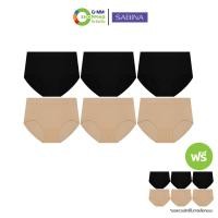 ราคา SABINA ซาบีน่า กางเกงชั้นใน ซีมเลส แพนตี้ เบสิก 6 แถม 6 130603 (23635359368)