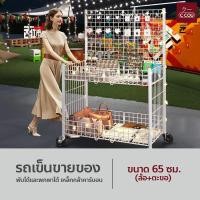 ราคา รถเข็นตะแกรงพับได้ สำหรับขายของ ตลาดนัด Foldable Metal Display Cart with Wheels and Hooks รถเข็นขายของ แบบตะแกรง พับเก็บได้ (22382357742)