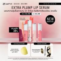 ราคา Bobbi Brown Extra Plump Lip Serum Duo Bare Pink and Bare Rose (24712042935)
