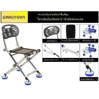 ราคา เก้าอี้ตกปลา เก้าอี้ชิงหลิว ชิงหลิว สปิ๋ว สามารถปรับขาหลังเก้าอี้ให้เข้ากับพื้นที่ลาดชันได้ (24597646087)