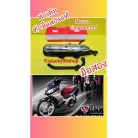 ราคา ท่อเดิมนูโวอิริแก๊นซ์135 ผ่านการใช้งานแล้ว ส่งฟรีเก็บเงินปลายทาง (10365347773)