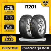 ราคา ยางรถยนต์ DEESTONE 175 65R14 รุ่น R201 2เส้น ปีใหม่ล่าสุด ฟรีจุ๊บยางเกรดA (17547478846)