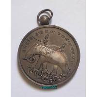 ราคา เหรียญที่ระลึกปราบฮ่อ 1239 1247 1249 (19088073720)