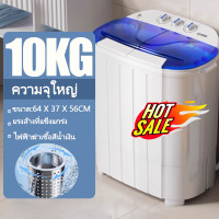 ราคา HOMEPRO เครื่องซักผ้า มินิฝาบน 2 ถัง นาดความจุ 10Kg ฟังก์ชั่น 2 In 1 ซักและปั่นแห้งในตัวเดียวกัน เครื่องซักผ้า 2in1 พร้อมถังปั่นหมาด (24749126790)