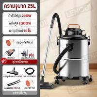 ราคา Phlinice เครื่องดูดฝุ่นอุตสาหกรรม 2400W 25L เครื่องดูดฝุ่น ดูดน้ำ เป่าลม ถังสแตนเลส แถมอุปกรณ์ เครื่องดูดฝุ่นในบ้าน (24320773943)