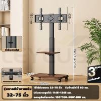 ราคา Leycus ขาตั้งทีวี สามารถหมุนซ้ายขวาได้ 30 ขาตั้งทีวีล้อเลื่อน มีชั้นวาง ขาแขวนจอ 32 75นิ้ว สไตล์เกาหลี มินิมอล tv stand (24915429979)