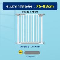 ราคา ICIC ที่กั้นเด็ก คอกกั้นเด็ก รั้วสัตว์เลี้ยง รั้วกั้น ประตูกั้นเด็ก ที่กั้นบันได ประตูกั้นบันได ไม่ต้องเจาะผนังรุ่น ล๊อคอัตโนม สำหรับเด็กและสัตว์เลี้ยง (24507748340)