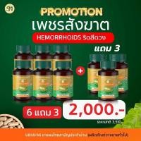 ราคา เพชรสังฆาต แคปซูล เพชรสังฆาตแท้100 สมุนไพร สมุนไพร SN9 กดเลือกโปรสินค้า ริดซี่ 1กระปุก 50แคปซูล มีเก็บปลายทาง (24659285297)