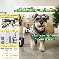 ราคา รถเข็น สุนัข วิลลแชร์สุนัข วิล แชร์ หมาปรับได้ รถเข็นสัตว์เลี้ยง วีลแชร์สุนัข รถเข็นสำหรับสัตว์พิการ อุปกรณ์ช่วยฟื้นฟูสัตว์เลี้ยง ปรับได้ วิลแชร์น้องหมา วิล แชร์ หมา (24988750706)