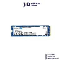 ราคา 1 TB SSD เอสเอสดี KINGSTON NV3 SERIES M 2 2280 NVME SNV3S 1000G (23019916586)
