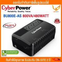 ราคา เครื่องสำรองไฟ CyberPower UPS BU800E AS 800VA 480WATT รับประกัน Onsite 2 ปี พร้อมส่ง (17956256294)
