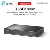 ราคา TP LINK TL SG1008P 8 Port Gigabit Desktop Switch with 4 Port PoE (17424601194)
