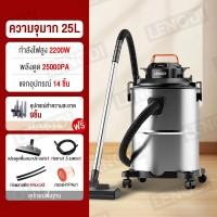 ราคา Phlinice เครื่องดูดฝุ่นอุตสาหกรรม 2400W 25L เครื่องดูดฝุ่น ดูดน้ำ เป่าลม ถังสแตนเลส แถมอุปกรณ์ เครื่องดูดฝุ่นในบ้าน (23212522348)