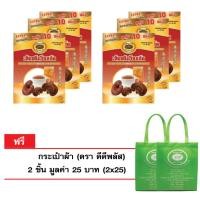 ราคา ดีดีพลัส เห็ดหลินจือสกัด 6 กล่อง แถมฟรี ถุงผ้า 2 ใบ (10613205)