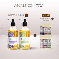ราคา แถม ออยล์10mlx6กลิ่น Akaliko Set Body Oil 2 ขวด อะกาลิโก บอดี้ออยล์ น้ำมันบำรุงผิว ออยล์บำรุงผิว เพิ่มความชุ่มชื้น สำหรับผิวแห้ง ผิวแห้งมาก (22272707190)