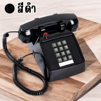 ราคา โทรศัพท์บ้าน สุดคลาสสิค โทรศัพท์ตั้งโต๊ะ แนววิจเทจ มีให้เลือก3สี สินค้าพร้อมส่ง (24005019381)