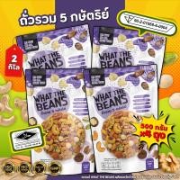 ราคา ถั่วรวม 5 กษัตริย์ King of Nut ถั่วพรีเมียม ธรรมชาติ ไม่ใส่เนย (24749608476)