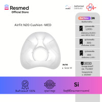 ราคา ResMed อุปกรณ์ครอบจมูก สำหรับหน้ากากรุ่น Airfit N20 Cushion size Medium (21698359138)