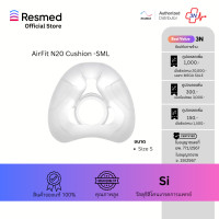 ราคา ResMed อุปกรณ์ครอบจมูก สำหรับหน้ากากรุ่น Airfit N20 Cushion size Small (21698164739)