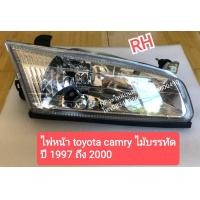 ราคา ไฟใหญ่หน้ารถยนต์โตโยต้าTOYOTAแคมรี่CAMRYรุ่นไม้รรทัดปี1997 2002 ของใหม่ ราคาต่อข้าง (11088057004)