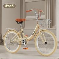 ราคา จักรยานแม่บ้าน จักรยาน จักรยานผู้ใหญ่ แม่บ้าน ญี่ปุ่น จักรยานสไตล์วินเทจ จักรยานสไตล์วินเทจ 20 24 นิ้ว จักรยานญี่ปุ่น จักรยานผู้ใหญ่ วัสดุแข็งแรงทนทาน ทรงญี่ปุ่นวินเทจ ทรงญี่ปุ่นวินเทจ (24569935124)