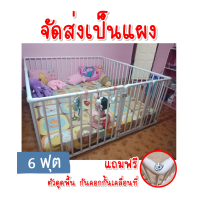 ราคา คอกกั้นเด็ก 5ฟุต 6ฟุต 7ฟุต 3 5ฟุต สูง 60 70 80เซน สีขาว ขนาดครอบที่นอนได้ ไม่มี มีประตู จัดส่งเป็นแผง แถมฟรี ตัวดูดพื้น กันคอกกั้นเคลื่อนที่ (13577321363)