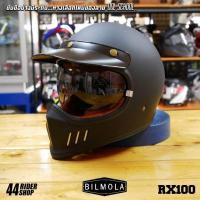 ราคา หมวกกันน็อค Bilmola RX100 หมวกกันน็อควินเทจ คลาสลิค vintage Helmet (20521783701)