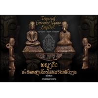ราคา พญางั่งสะบัดหน้าเศียรโล้นสร้อยสังวาล อาจารย์องอาจ สีงาม Imperial Carcanet Ngang Emperor by Arjarn Ongart Seengam (21411130131)