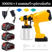 ราคา รับประกัน 10 ปี เครื่องพ่นสีไฟฟ้าไร้สาย ไร้สาย กาพ่นสีไฟฟ้า กาพ่นสีไฟฟ้า กาพ่นสีไร้สาย กำลังสูง 3000W เครื่องพ่นสีไฟฟ้า 50000mAh เครื่องพ่นสีไฟฟ้า ปืนสีสเปรย์ กาพ่นสีไฟฟ้า เครื่องพ่นสี ปืนพ่นสี กาพ่นส
