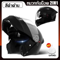 ราคา AXK หมวกกันน็อค หมวกกันน็อคเต็มใบ แว่น2ชั้น รถจักรยานยนต์ หมวกกันน็อคมอเตอร์ไซค์ หมวกกันน็อ Motorcycle Helmet (24914875781)