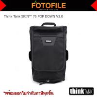 ราคา กระเป๋ากล้อง Think Tank รุ่น SKIN 75 POP DOWN V3 0 FOTOFILE (673444954)