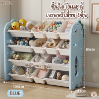 ราคา ชั้นวางของ ที่เก็บของเล่นเด็ก Giraffe Keeping Toy ที่เก็บของเล่นเด็ก ชั้นวางยีราฟ 8ช่อง (21963231073)