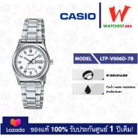 ราคา casio นาฬิกาผู้หญิง สายสเตนเลส รุ่น LTP V006 LTP V006D 1B คาสิโอ้ LTPV006 watchestbkk คาสิโอ แท้ ของแท้100 ประกันศูนย์1ปี (17452468074)