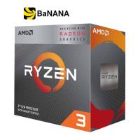 ราคา ซีพียู AMD Ryzen 3 3200G 3 6GHz 4C 4T AM4 by Banana IT (24558327453)