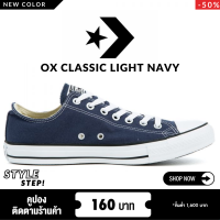 ราคา 50 70 off รองเท้าผ้าใบสไตล์คลาสสิก Converse Chuck Taylor All Star กรม ดีไซน์เรียบง่าย แต่โดดเด่นด้วยสัญลักษณ์ดาวที่ด้านข้าง สำหรับผู้หญิง ผู้ชาย (23702640778)