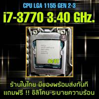 ราคา มีของพร้อมส่ง LGA 1155 i7 3770 3 40 GHz 4C 8T ส่งไว 100 (16177328101)