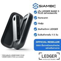ราคา Ledger Nano S Plus Case เคสเก็บกระเป๋าฮาร์ดแวร์ Ledger Nano S Plus (20838201462)
