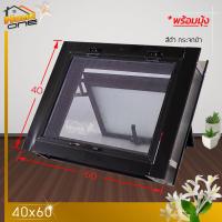 ราคา หน้าต่าง บานกระทุ้ง ห้องน้ำ 40x60 พร้อมมุ้ง มือจับ ตัวล็อค หน้าต่างอลูมิเนียม หน้าต่างบานสำเร็จรูป (11097024957)
