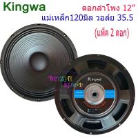 ราคา ดอกลำโพง12นิ้ว 500วัตต์ MAX POWER SUB WOOFER PA 8โอห์ม ดอกลำโพงกลางแจ้ง บ้าน รุ่น KS 122 ราคา 2 ดอก (1292292105)